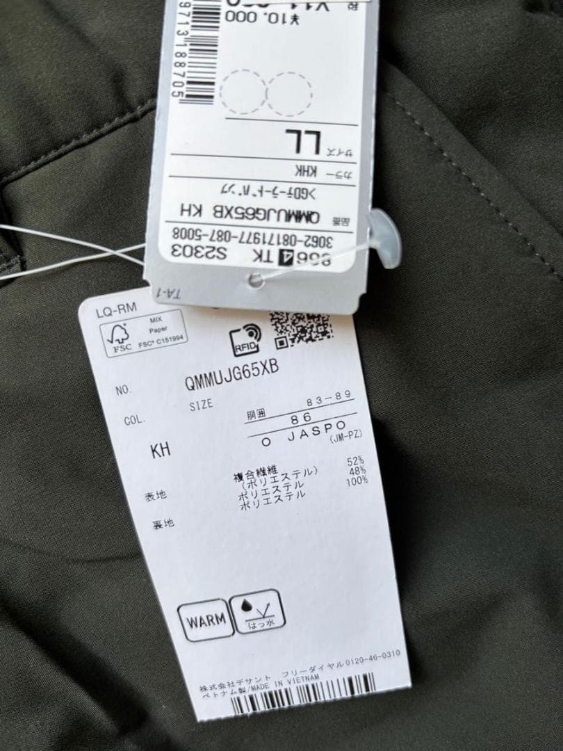 ルコック　上下セットテーラード