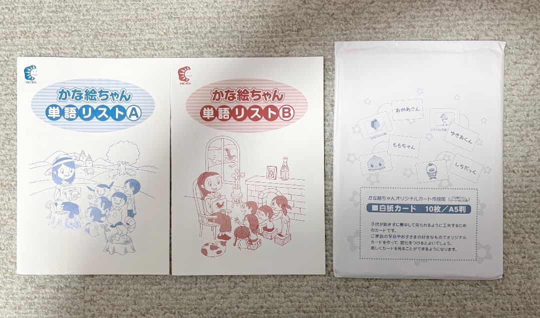 七田式 かな絵ちゃん 日本語セット