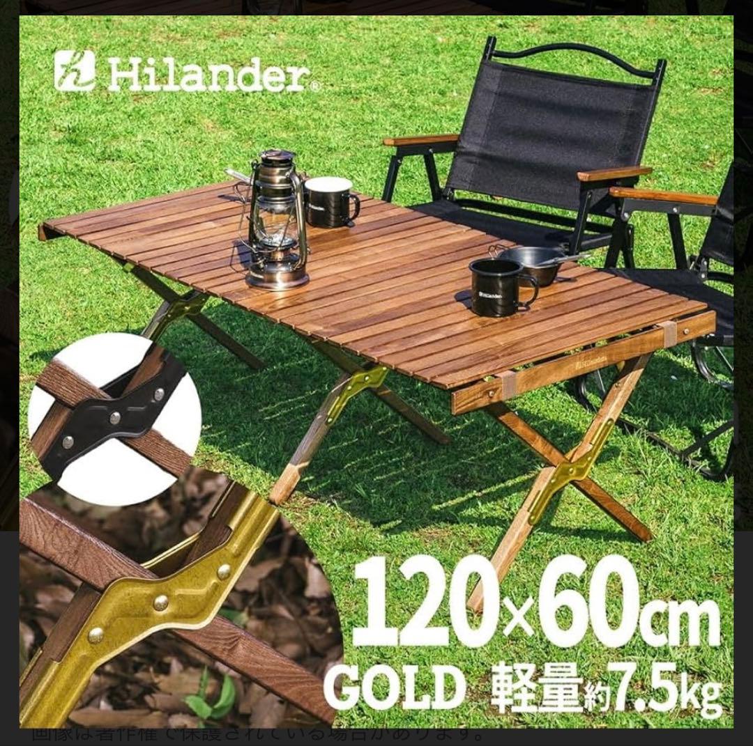 ハイランダー　ロールアップテーブル　検）キャンプ　アウトドア　焚き火　チェア