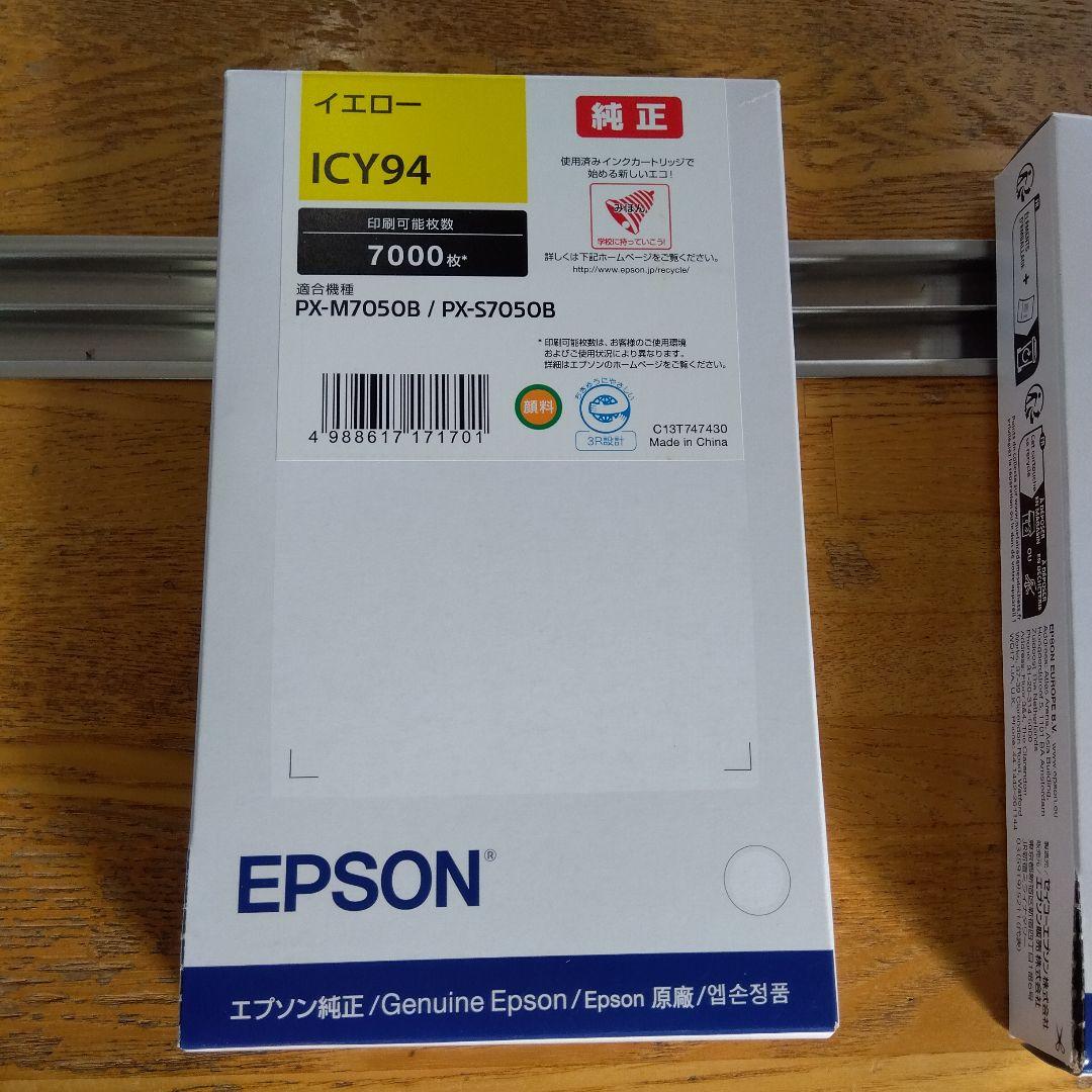EPSON ICM94 ICY94 ICC94 インクカートリッジセット
