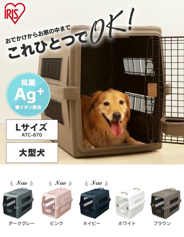 大型犬用キャリー Lサイズ エアトラベルキャリー大型犬用クレート 空輸◎