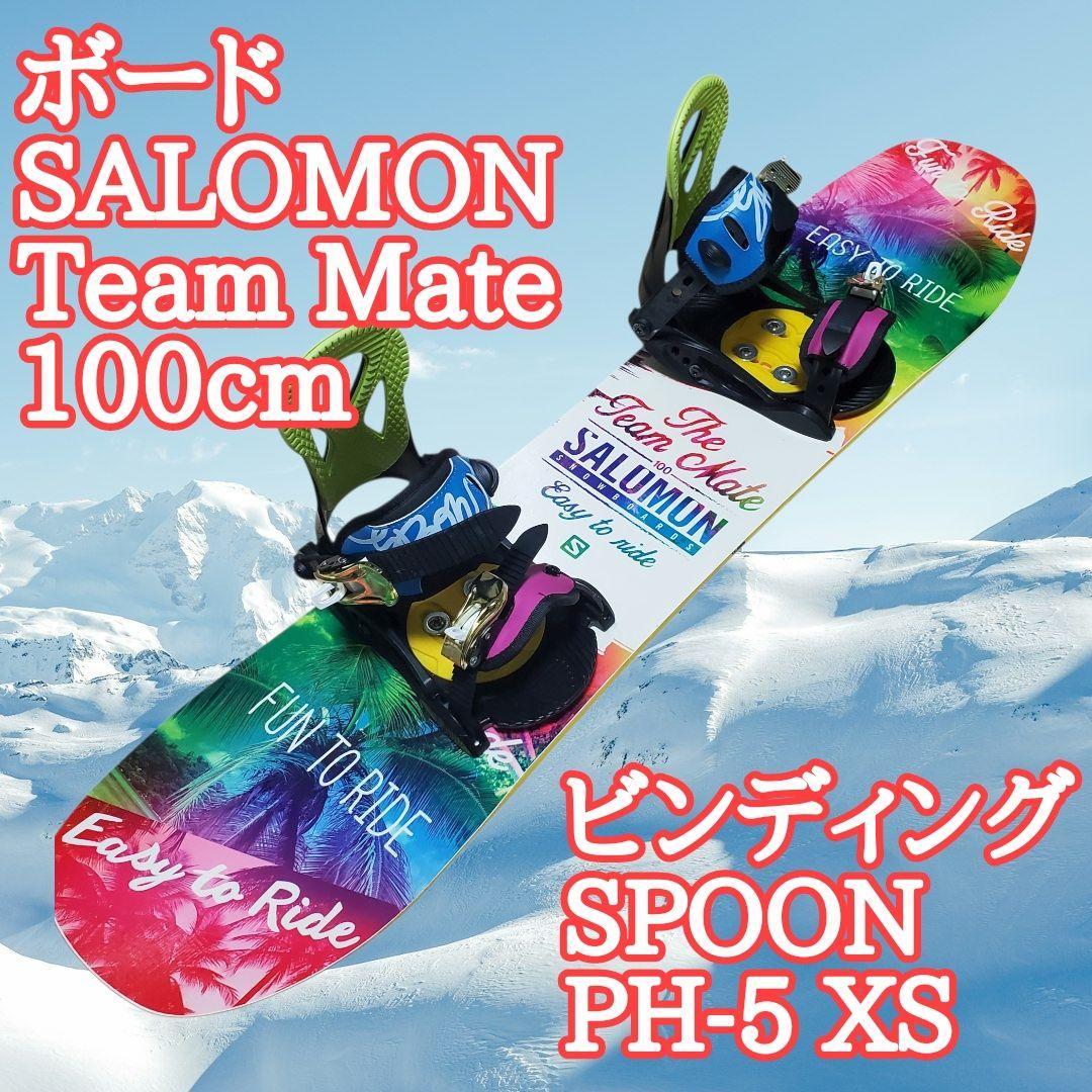 【キッズ用スノーボード】　Salomon 100cm ×ビンディング spoon