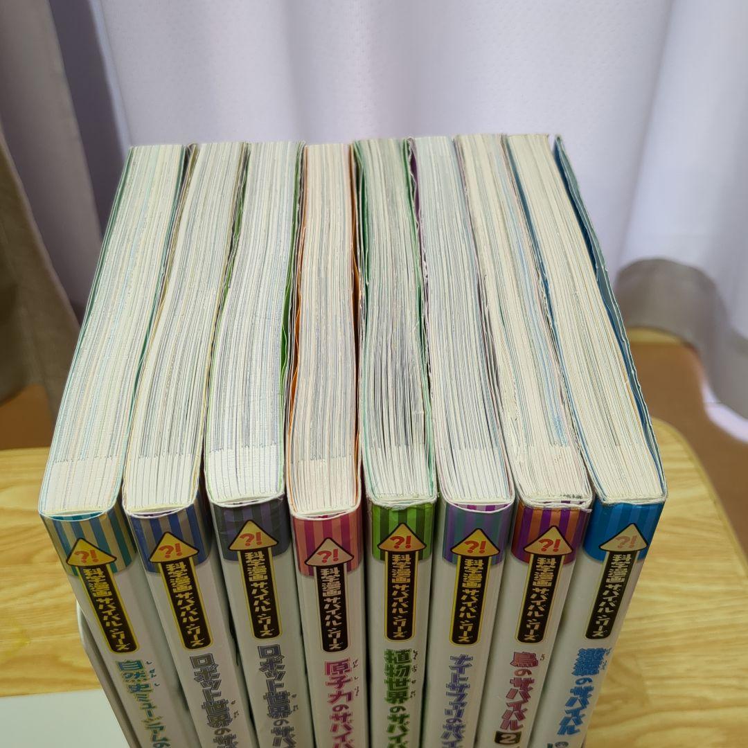 えんちゃん　科学漫画サバイバルシリーズ　27巻