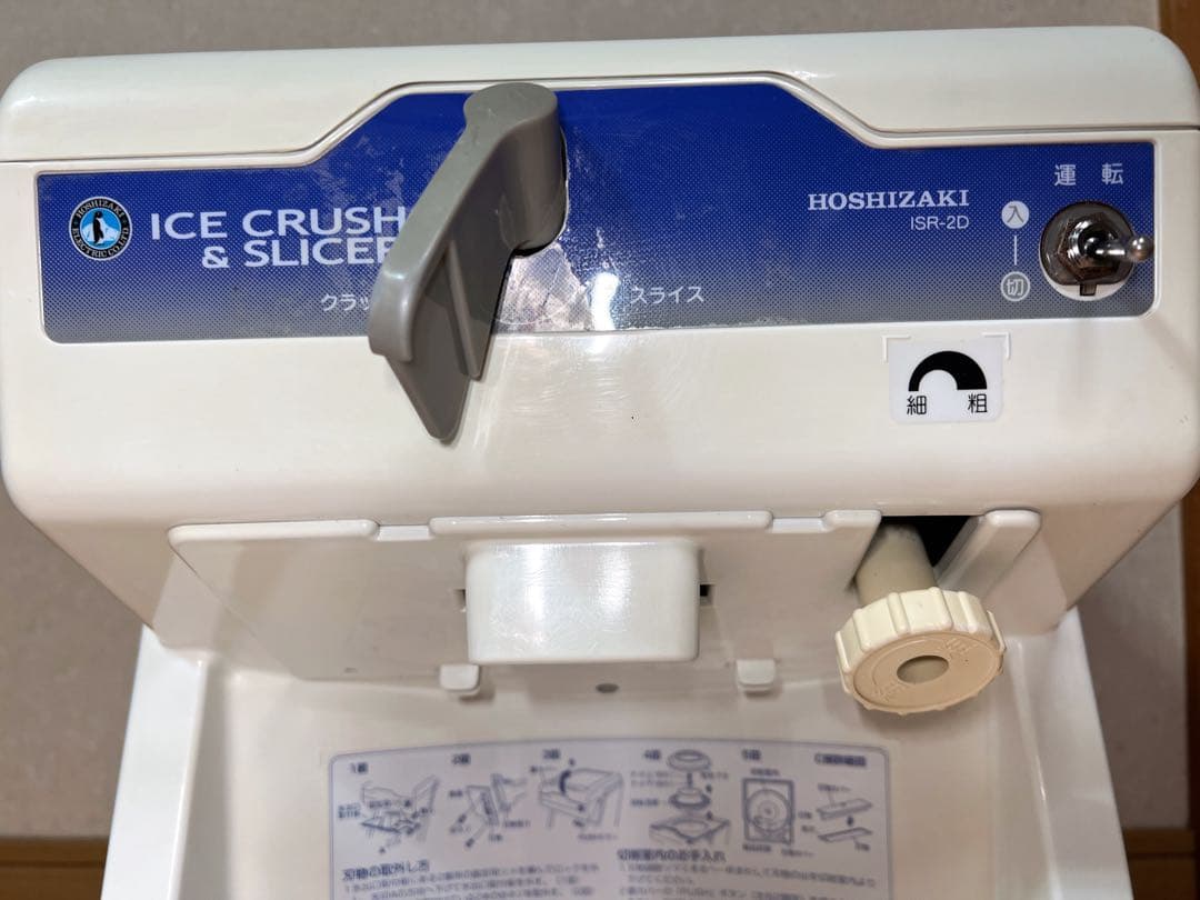 HOSHIZAKI ホシザキ アイス スライサー クラッシャー ISR-2D