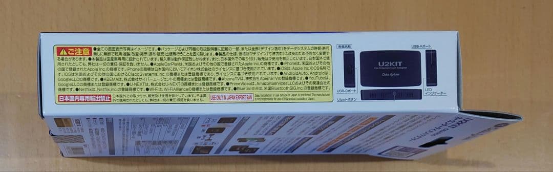 未開封 CEA950 カーエンターテイメントアダプター U2KIT