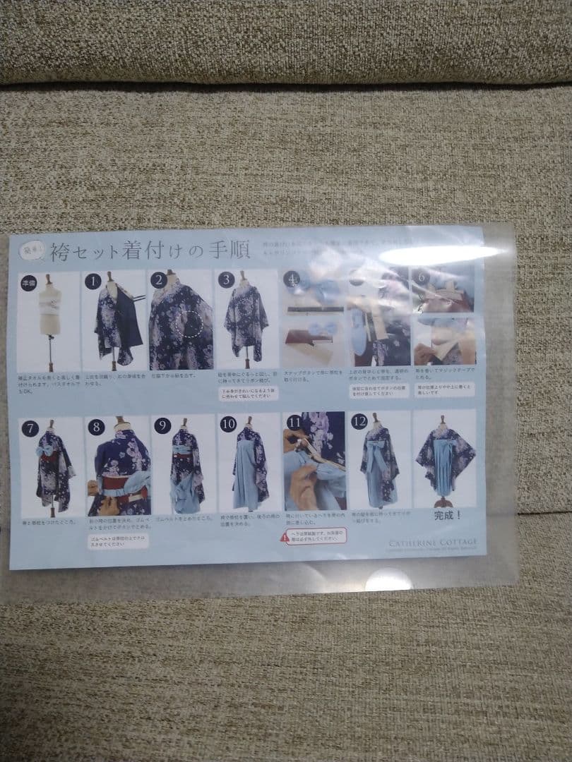 キャサリンコテージ 150 かぐや姫 花柄 袴セット 卒業式 着物 和装