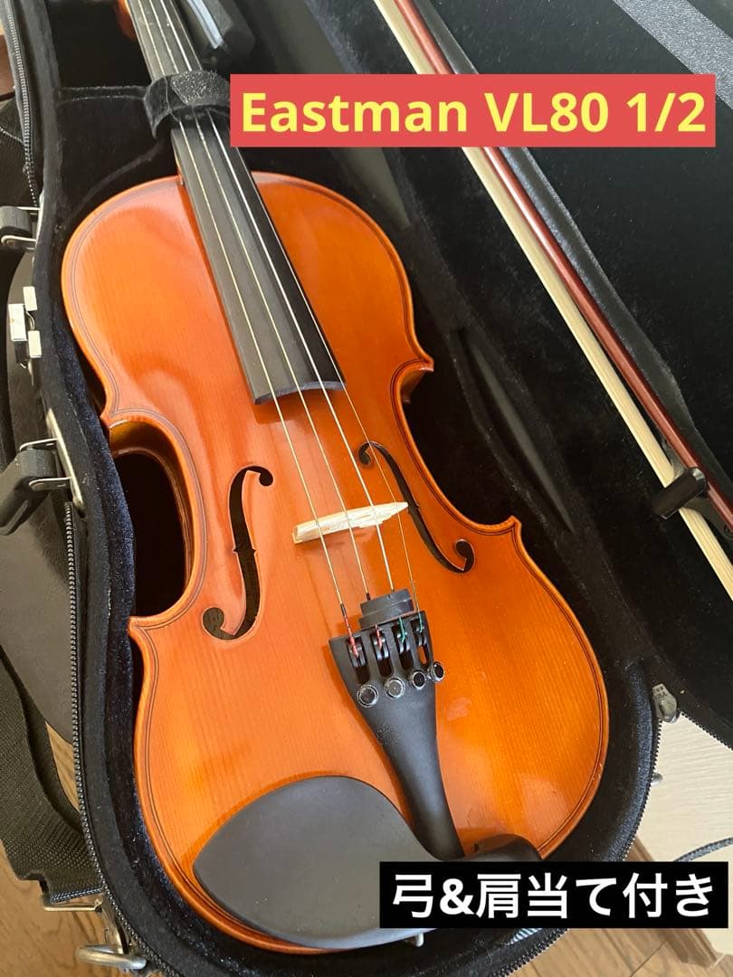 【美品】Andreas Eastman VL80 1/2 イーストマンKUN製