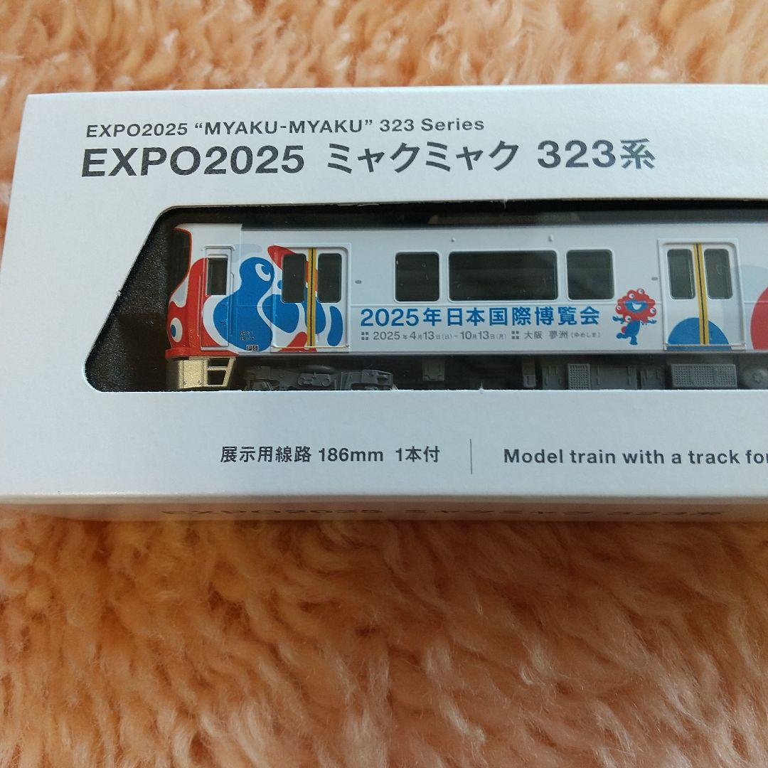 ◆ KATO 12-301 EXPO2025 ミャクミャク 323系 先頭車