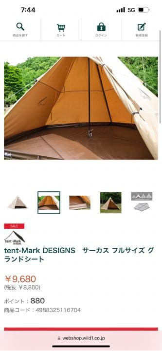 テンマク デザイン　サーカスTC DX