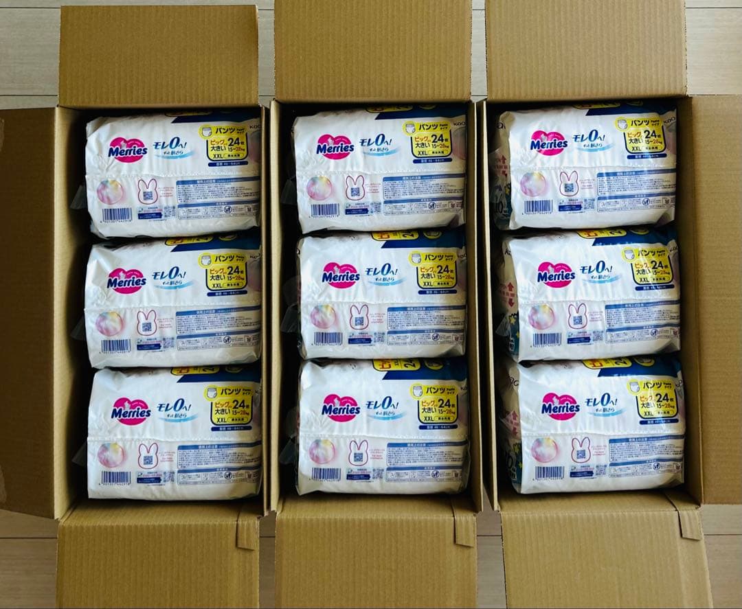 ❤️メリーズ エアスルー パンツ ビッグより大きいサイズXXL 男の子 女の子