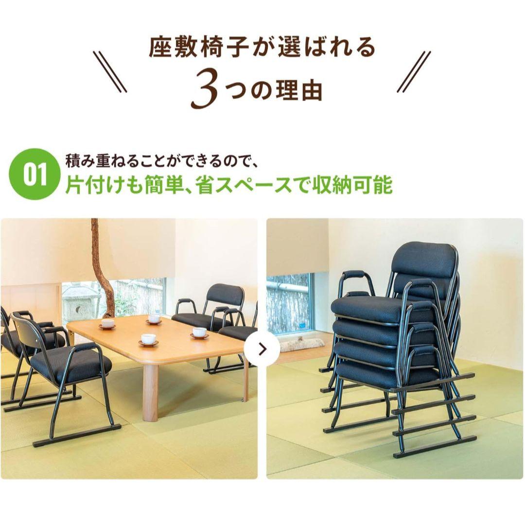 足腰に優しい肘付き座敷椅子①　STK型 高座椅子 4台入 ブラック