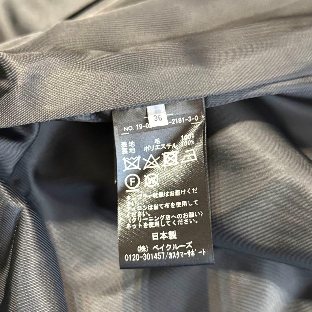 【美品】ヴェルメイユパーイエナ　ウールロングコート﻿ ベルト 36