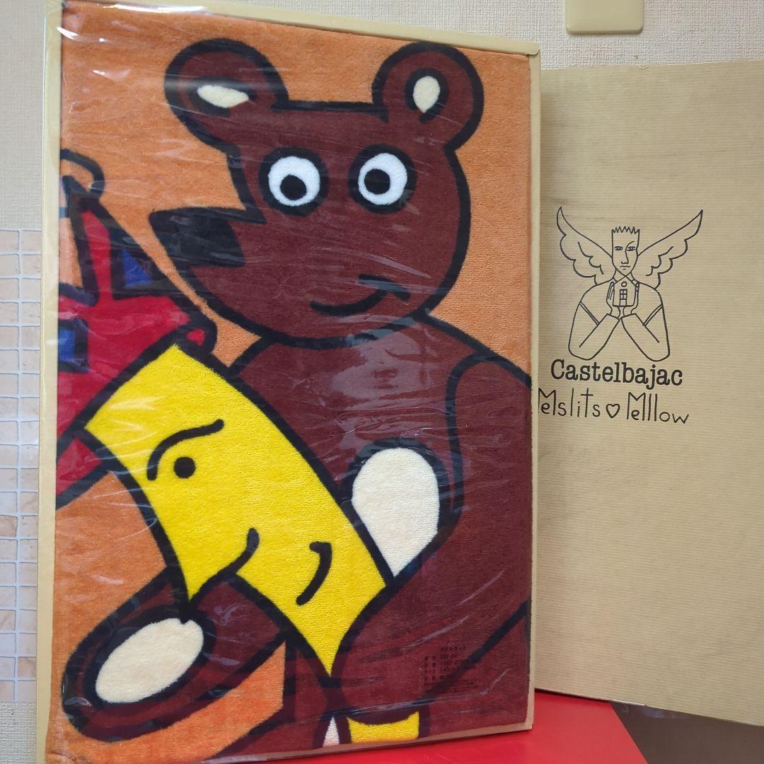 Castelbajac クマと三日月 タオルケット・未使用元箱入・デッドストック