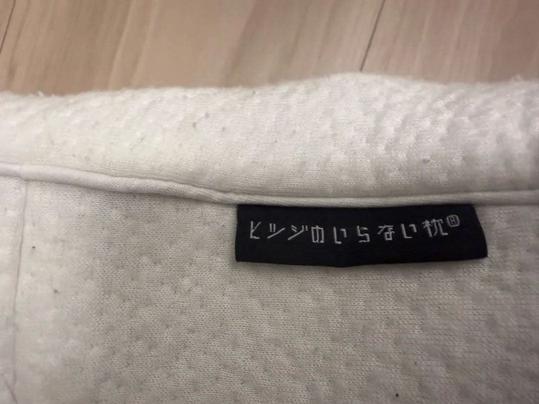 ヒツジのいらない枕 テンセル枕カバー付 まくら 低反発 高反発 丸洗いOK 至極