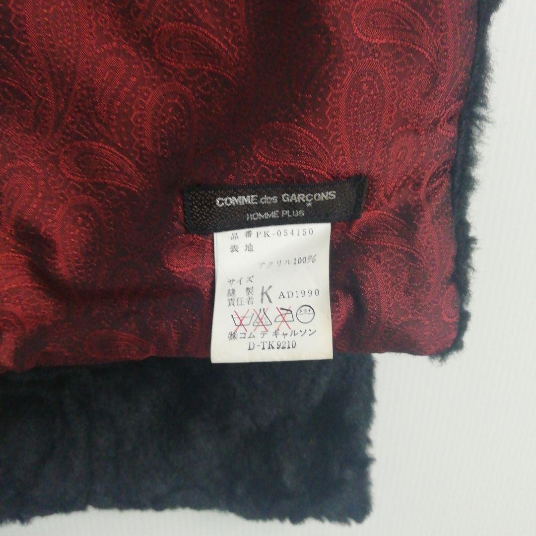 COMME des GARÇONS HOMME PLUSフェイクファーマフラー