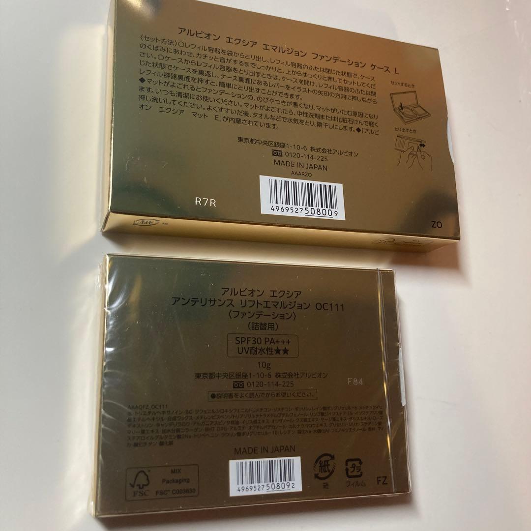 【専用】　アンテリサンスリフトエマルジョン　OC111