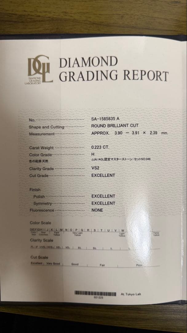 【週末価格】 I-PRIMO 婚約指輪　シリウス-S 7号　0.223ct