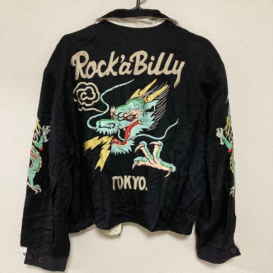 ピンクドラゴン　リバーシブルスカジャン 希少　レア