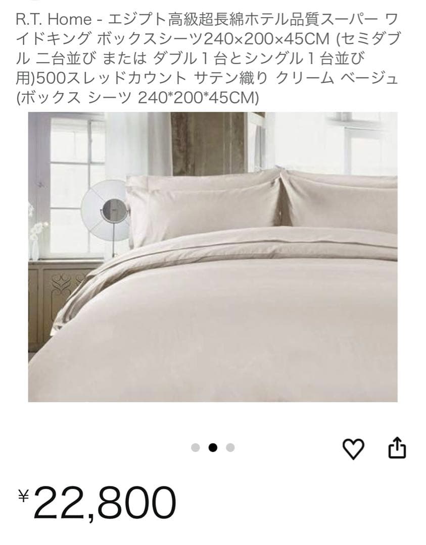 R.T.エジプト高級超長綿ホテル品質スーパーワイドキング ボックスシーツ