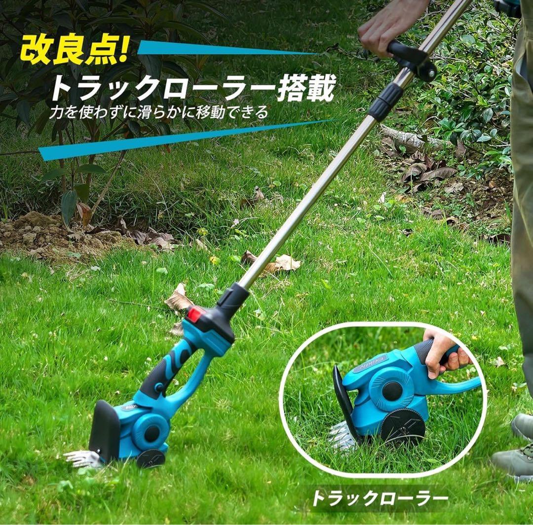 新品　芝生バリカン 充電式 4WAY 軽量 延長ポール付 角度調整　PSE対応