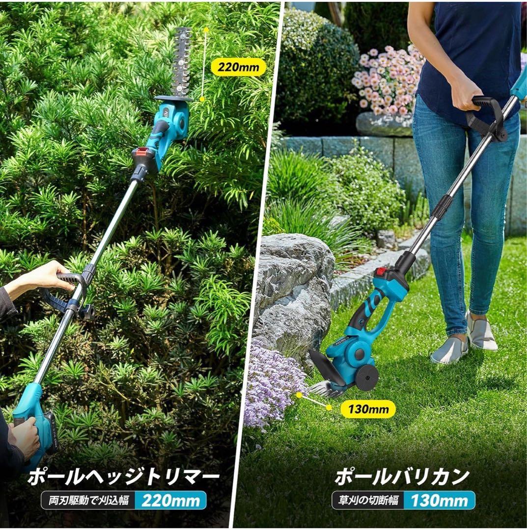 新品　芝生バリカン 充電式 4WAY 軽量 延長ポール付 角度調整　PSE対応