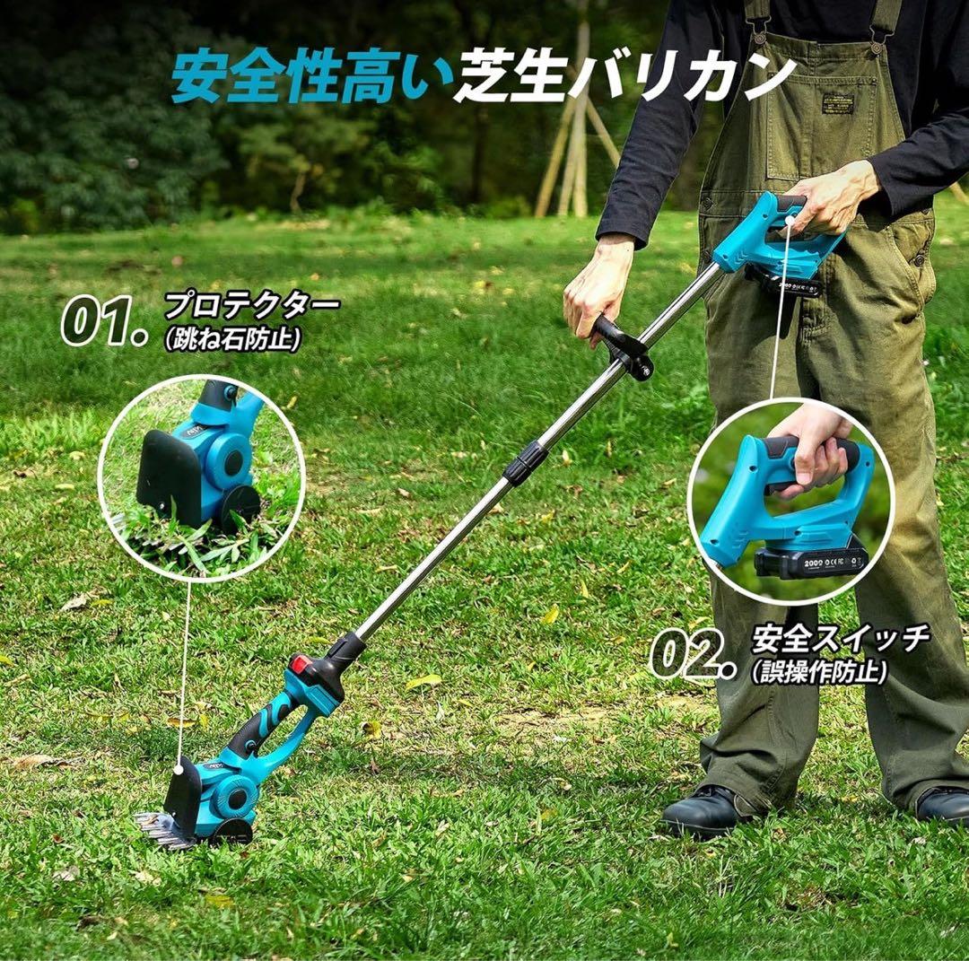 新品　芝生バリカン 充電式 4WAY 軽量 延長ポール付 角度調整　PSE対応