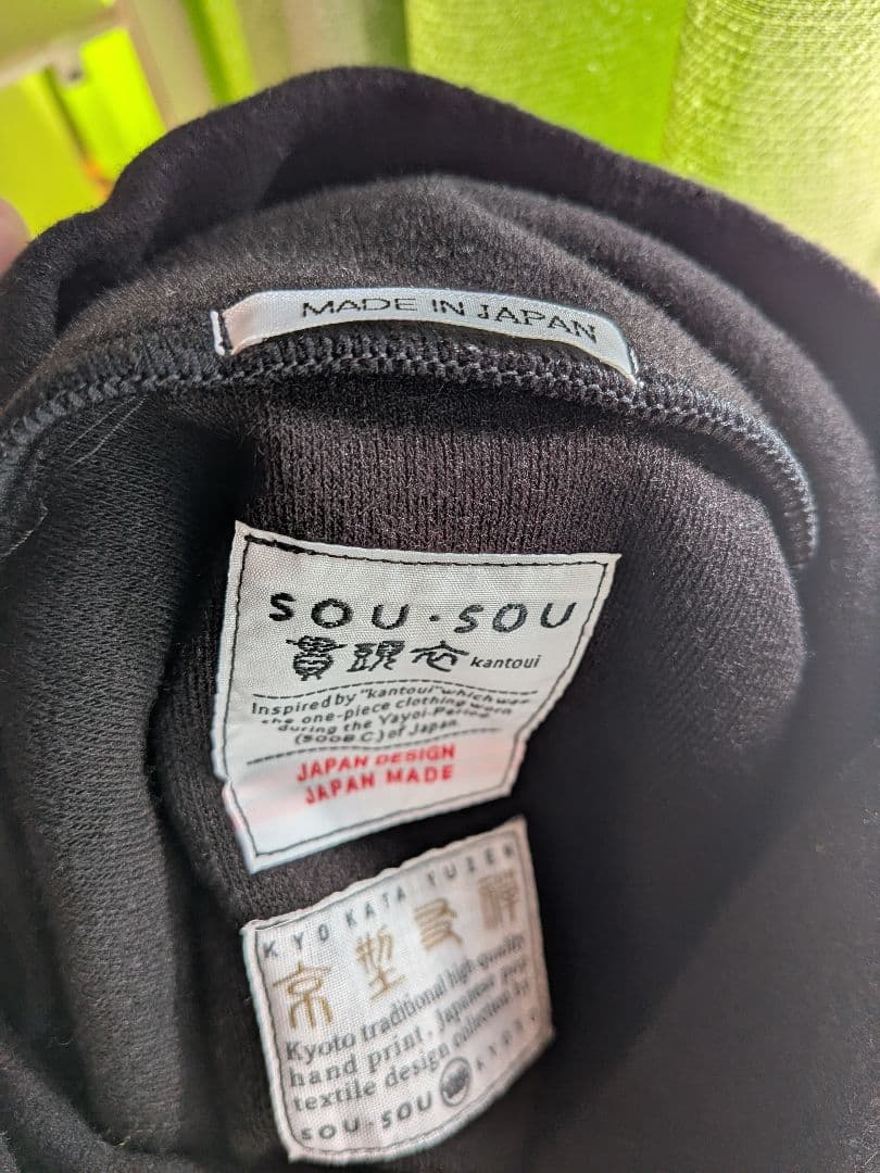 sousou　温かい 衿巻薙刀長方形衣