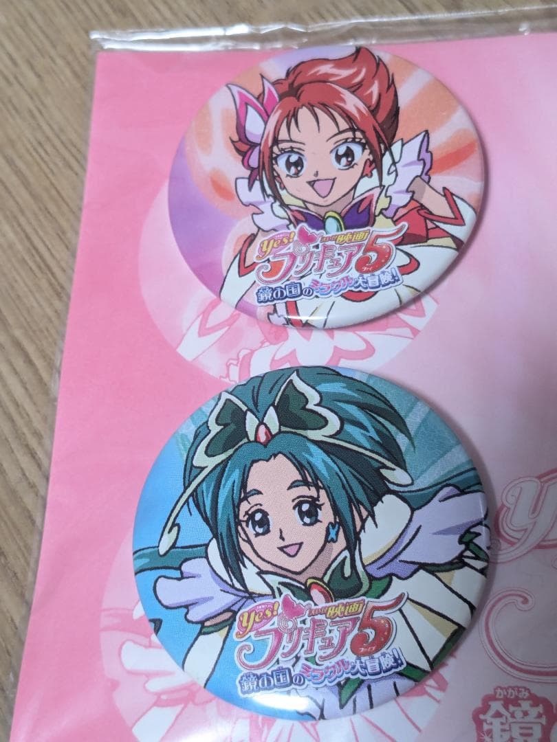 Yes!プリキュア5 鏡の国のミラクル大冒険! 映画 当選品 限定 缶バッジ