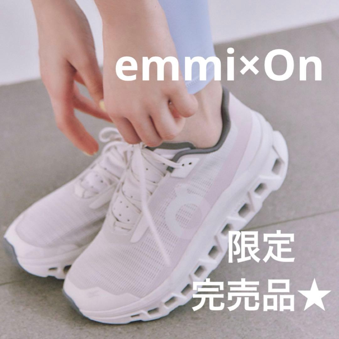 最終値下げ emmi×On Cloudmonster Void グレー 完売品