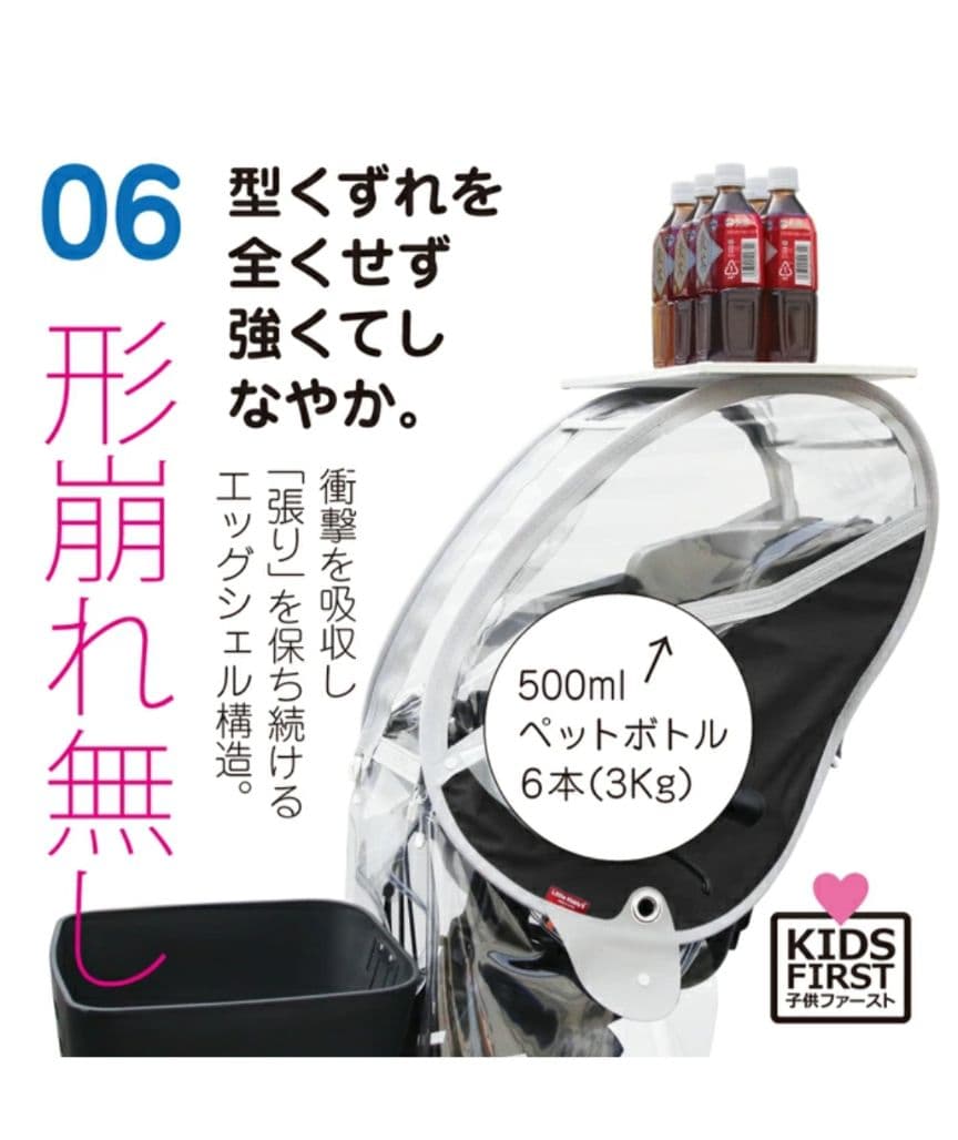 あと付け前乗せレインカバー ver.4　ハンドル引っ掛け式前乗せレインカバー