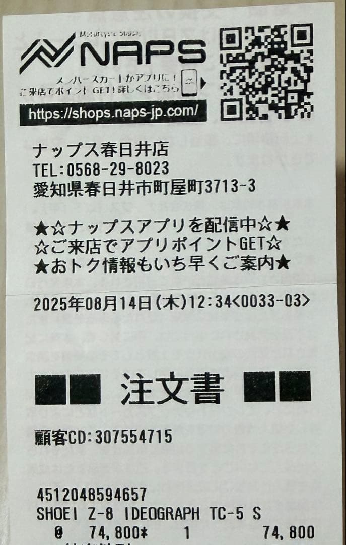 ショウエイ SHOEI Z-8 TC-5 Sサイズ フルフェイス 未使用に近い