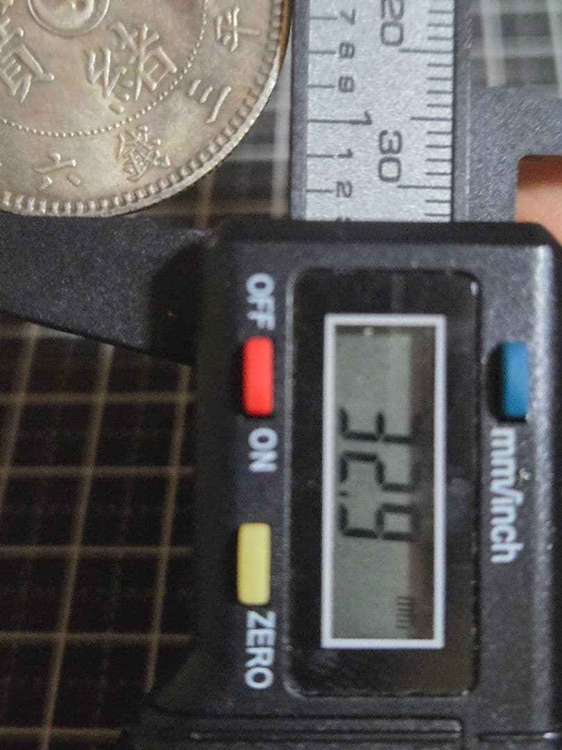 光緒元宝 吉林省 三銭六分 50セント 中国古銭 トーン有