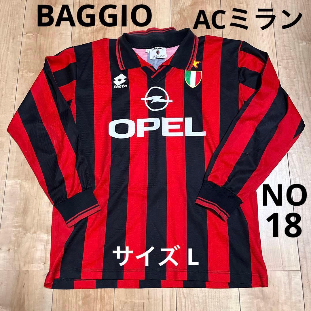 AC ミラン lotto ロット ロベルト バッジョ ユニホーム サイズ L