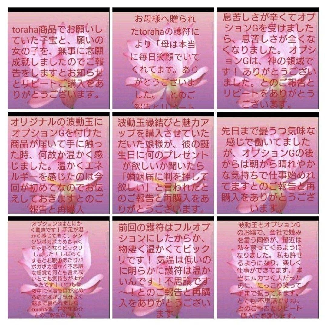 永遠の愛ブレンド☆10mlパワースプレー1本（メモリーオイル）