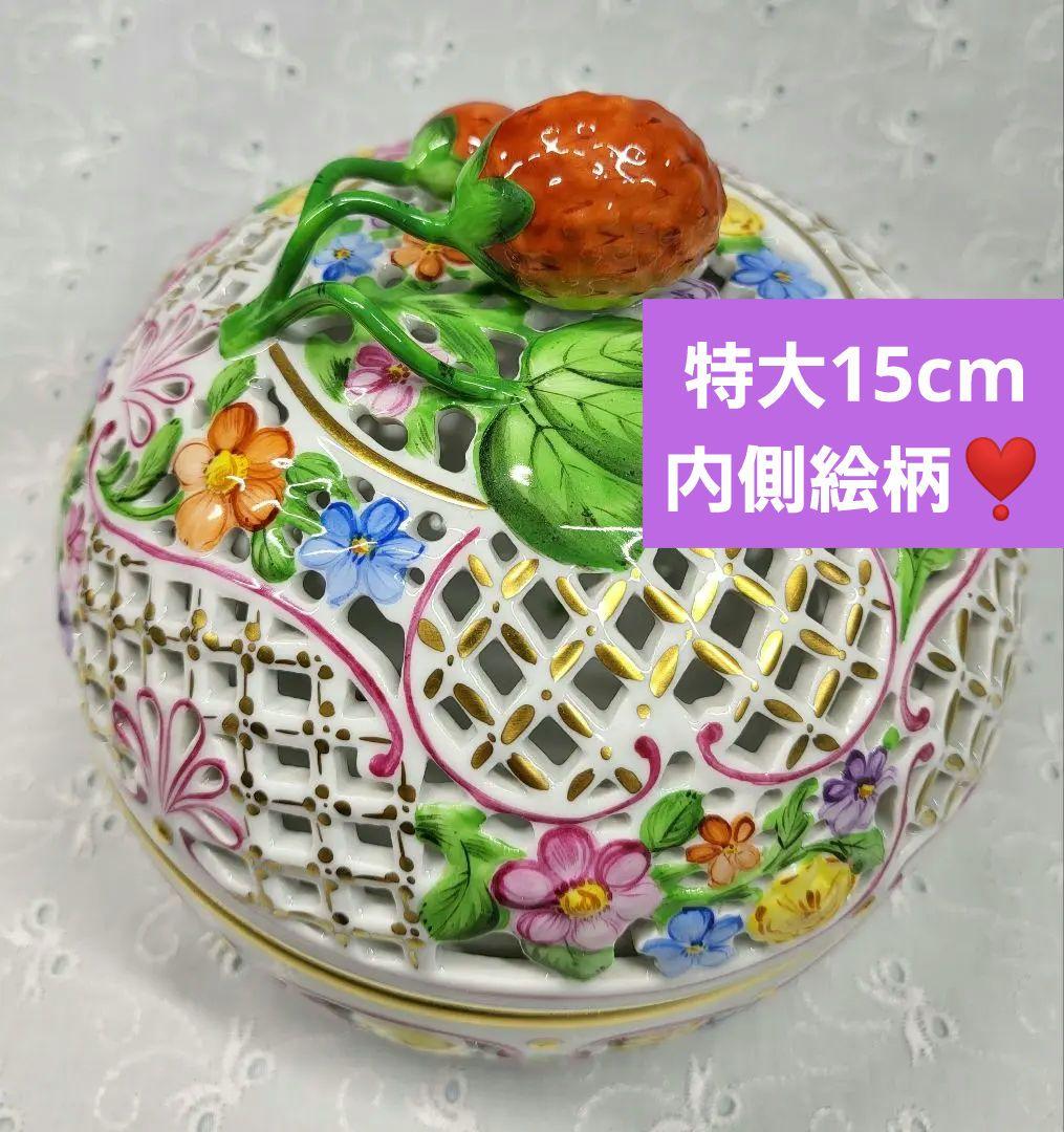 未使用近✨ヘレンド ファンタジー ボンボニエール 特大✨透かしボンボン入れ 小物