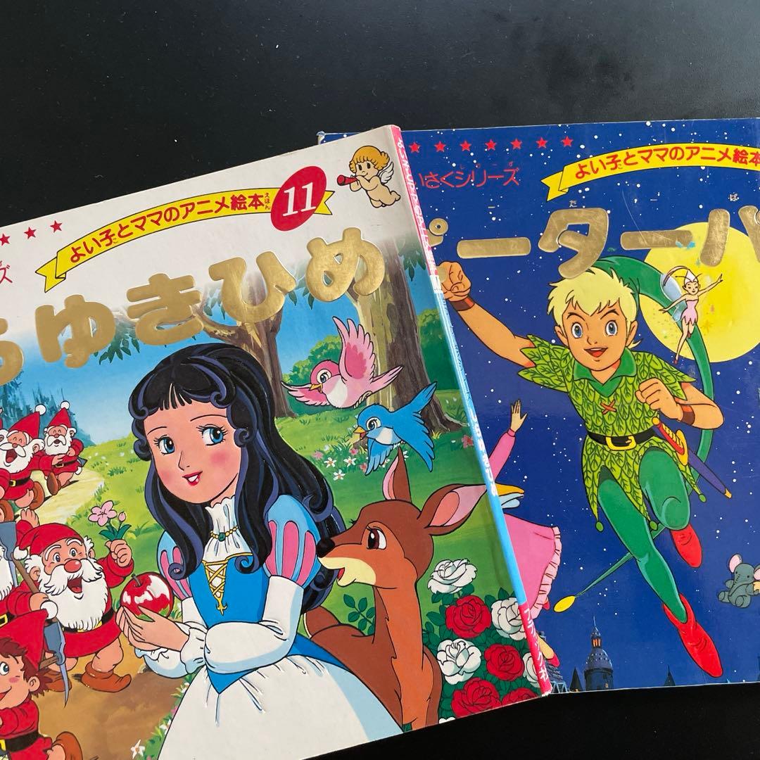 【セット】よい子とママのアニメ絵本 　47冊セット　小学校受験対策