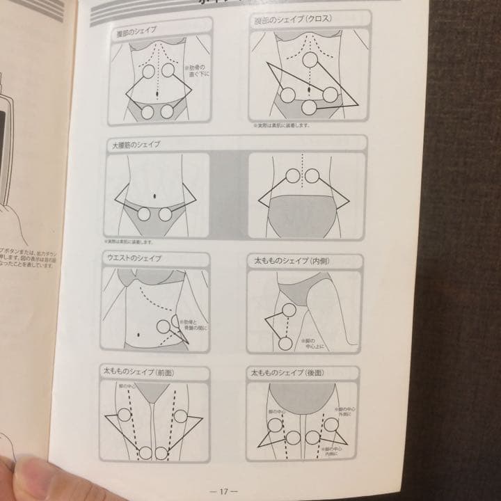 高周波ems シェイプメイト