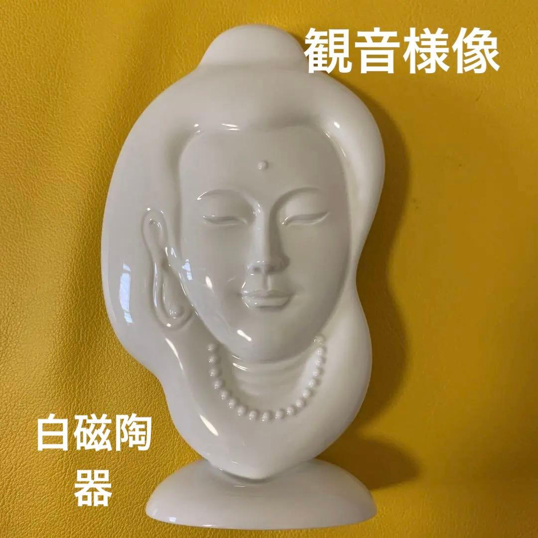 観音様像　白磁陶器