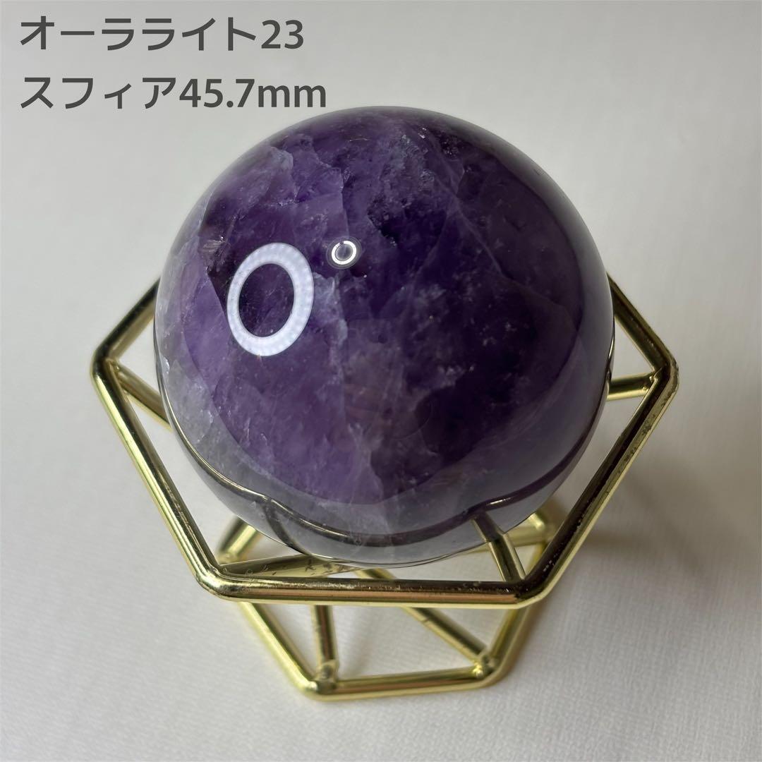 オーラライト23 スフィア 45.7mm