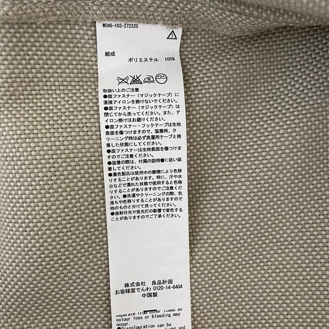 無印良品　ユニットソファカバー　3点セット