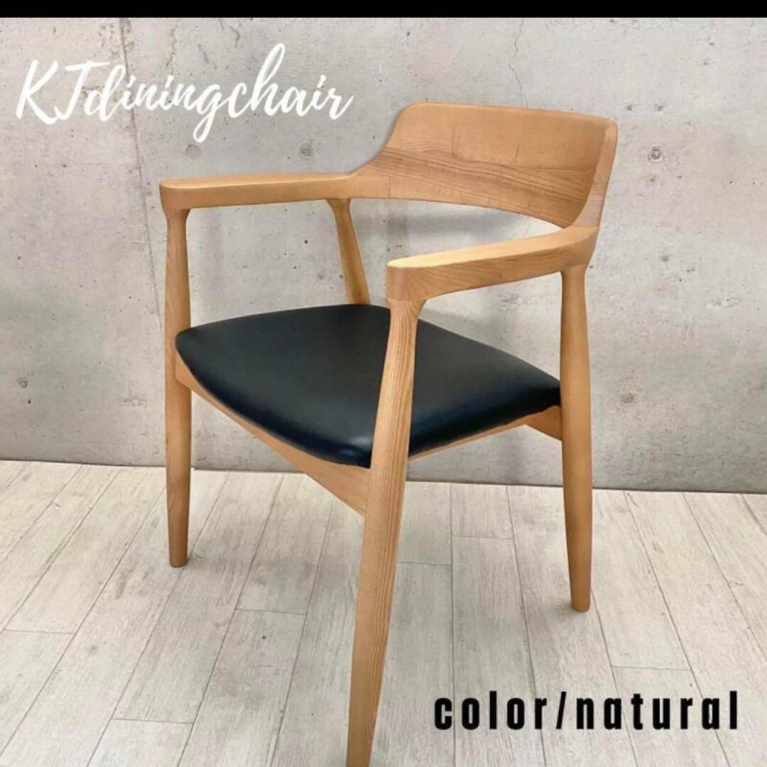 【河口家具製作所】ダイニングチェア ナチュラル 木製　⚠️1脚の値段⚠️