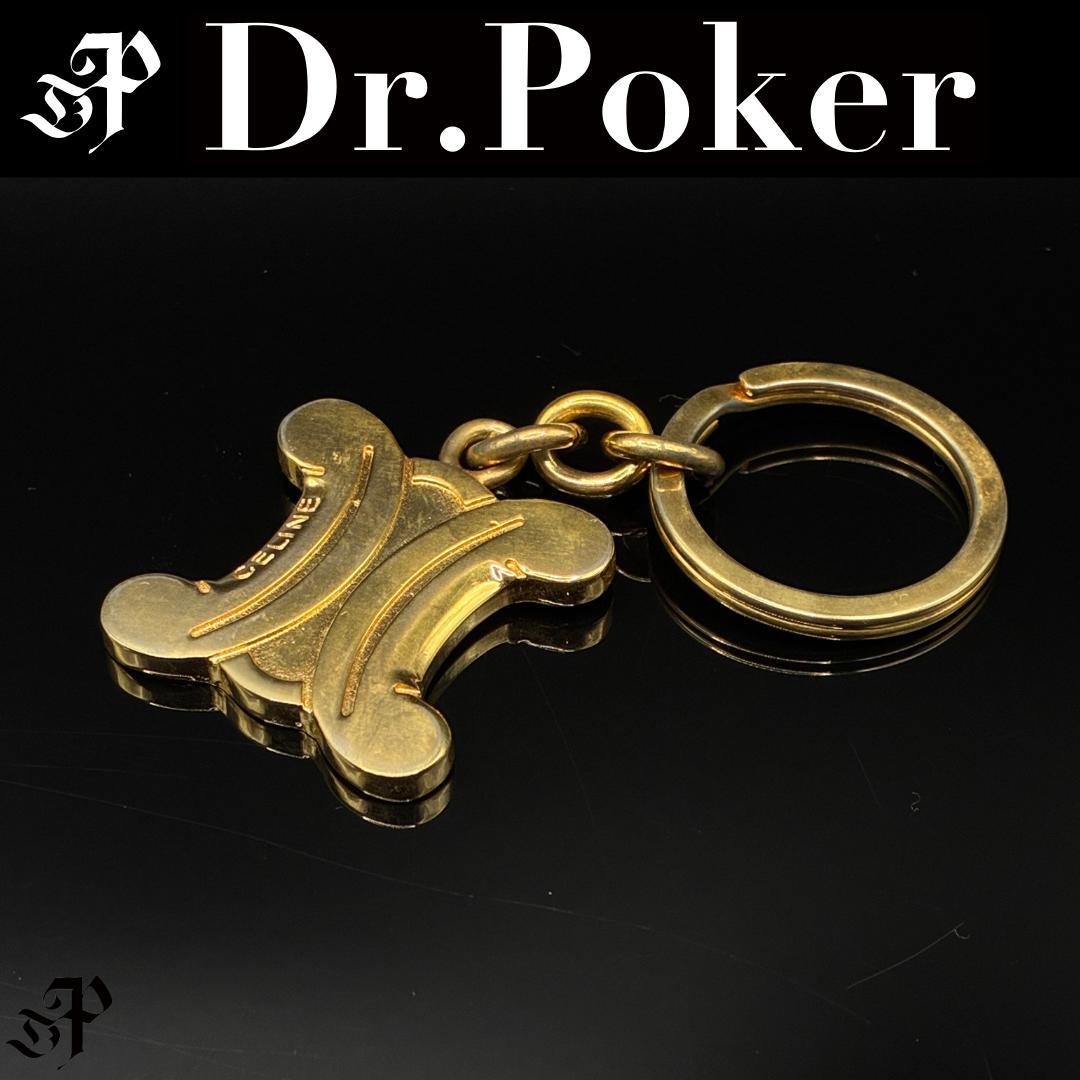 【美品】CELINE トリオンフ キーリング キーチャーム