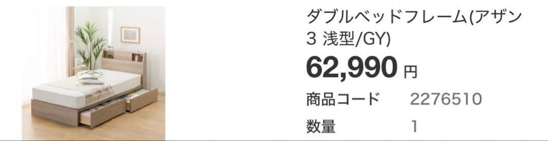 送料込 美品 ニトリ　ダブルベッドフレームとマットレスセット