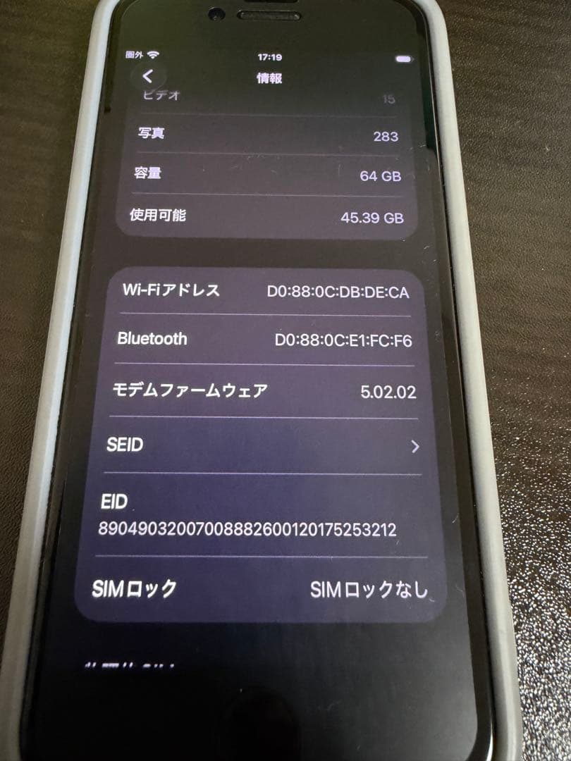 iPhoneSE 第3世代 64G スターライト SIMフリー