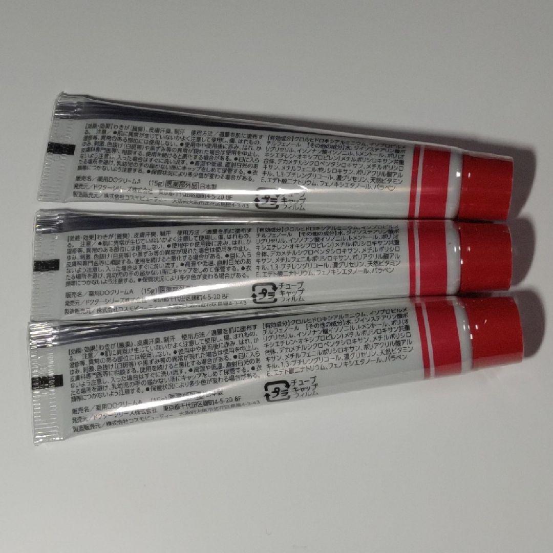 Dr.series アポバスターF 15g 未開封品 3本セット