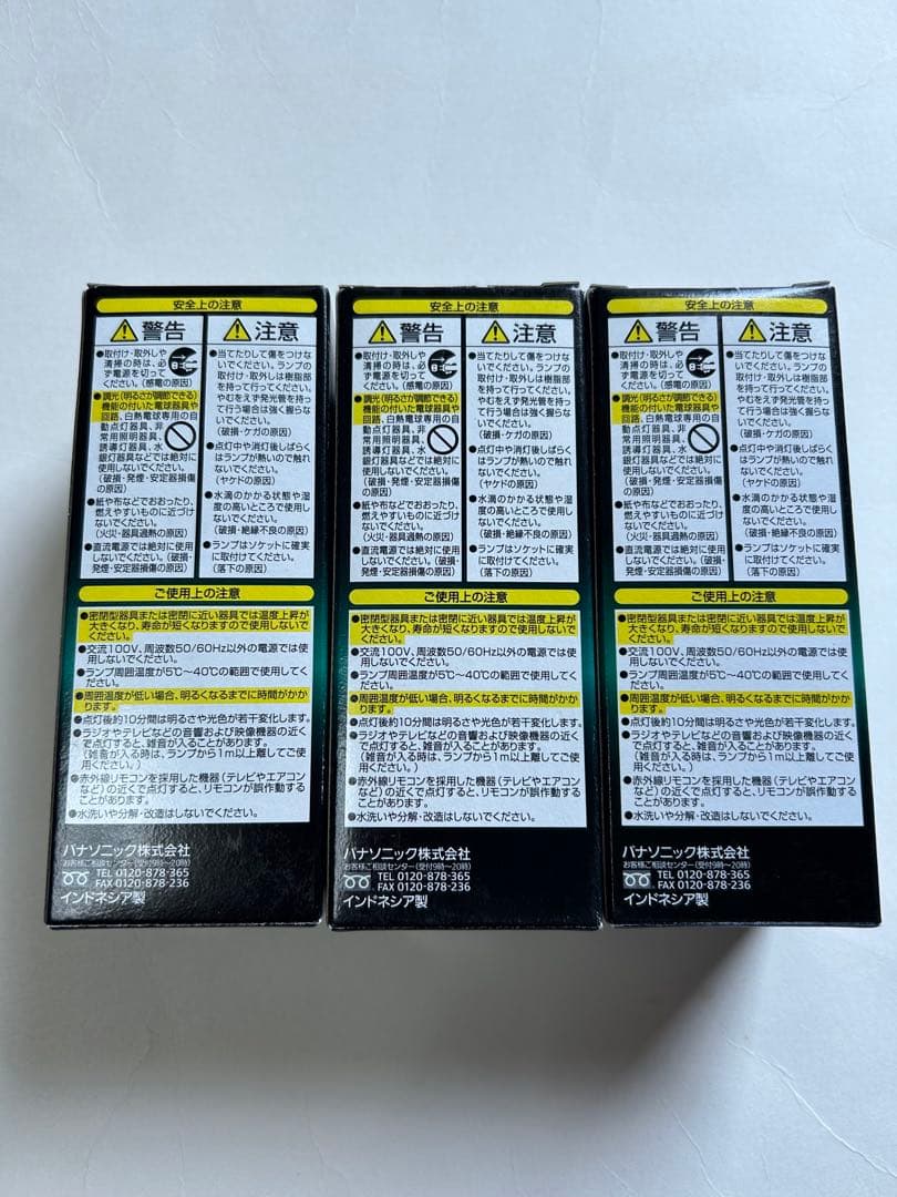 パナソニック PREMIER 20W 蛍光灯 3個セット
