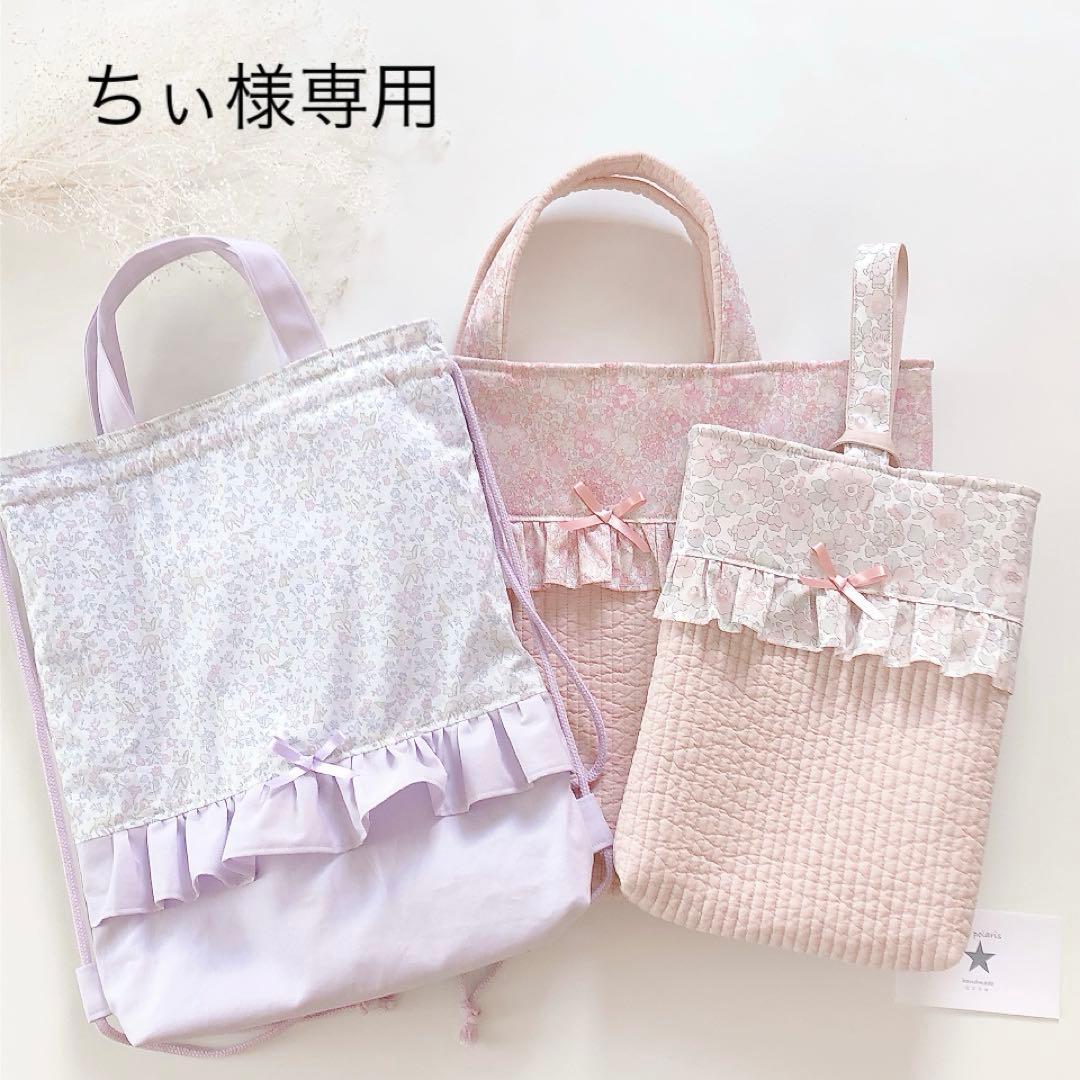 ちぃ　リバティ　キラキラミシェル　ベッツィ　メドウテイルズ　ヌビ　オーダー