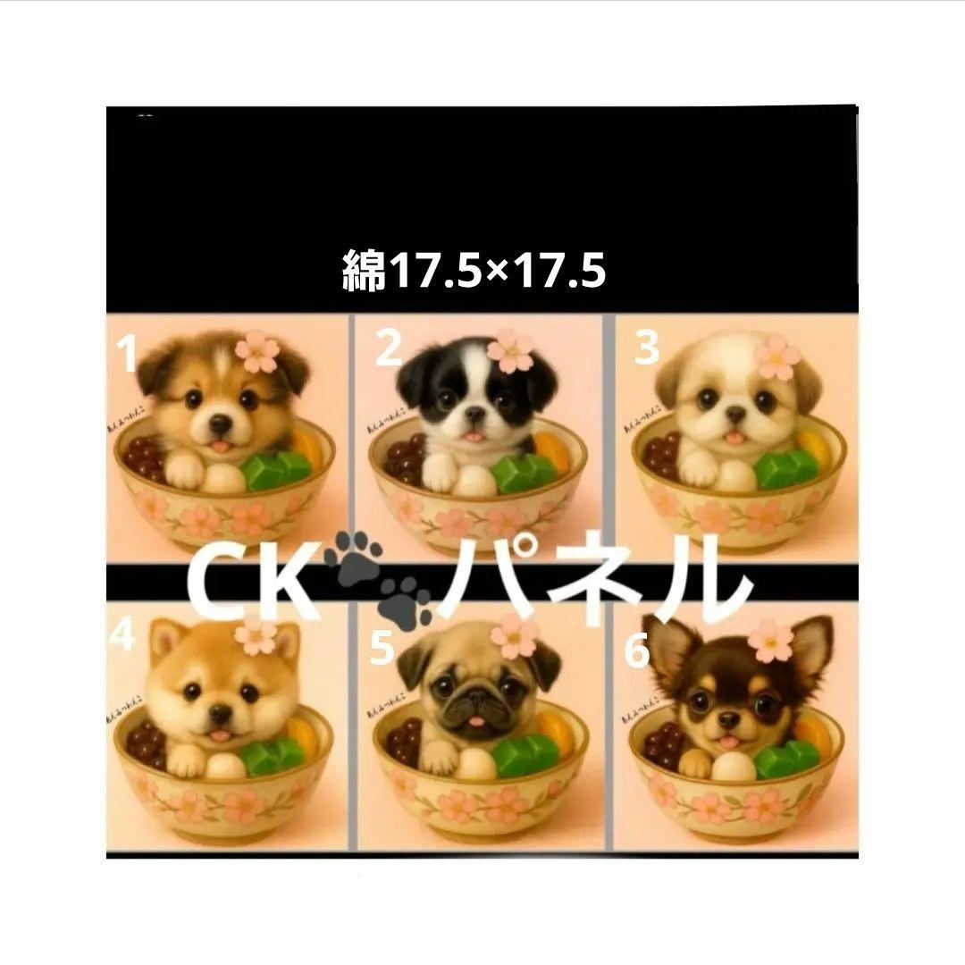 ハンドメイド　オーダー受付ページ　　♡あんみつわんこ　パネル♡