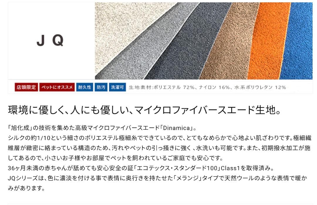 【2.5人掛け本体 ①/3】SIESTA フランネルソファ GROUP5/JQ