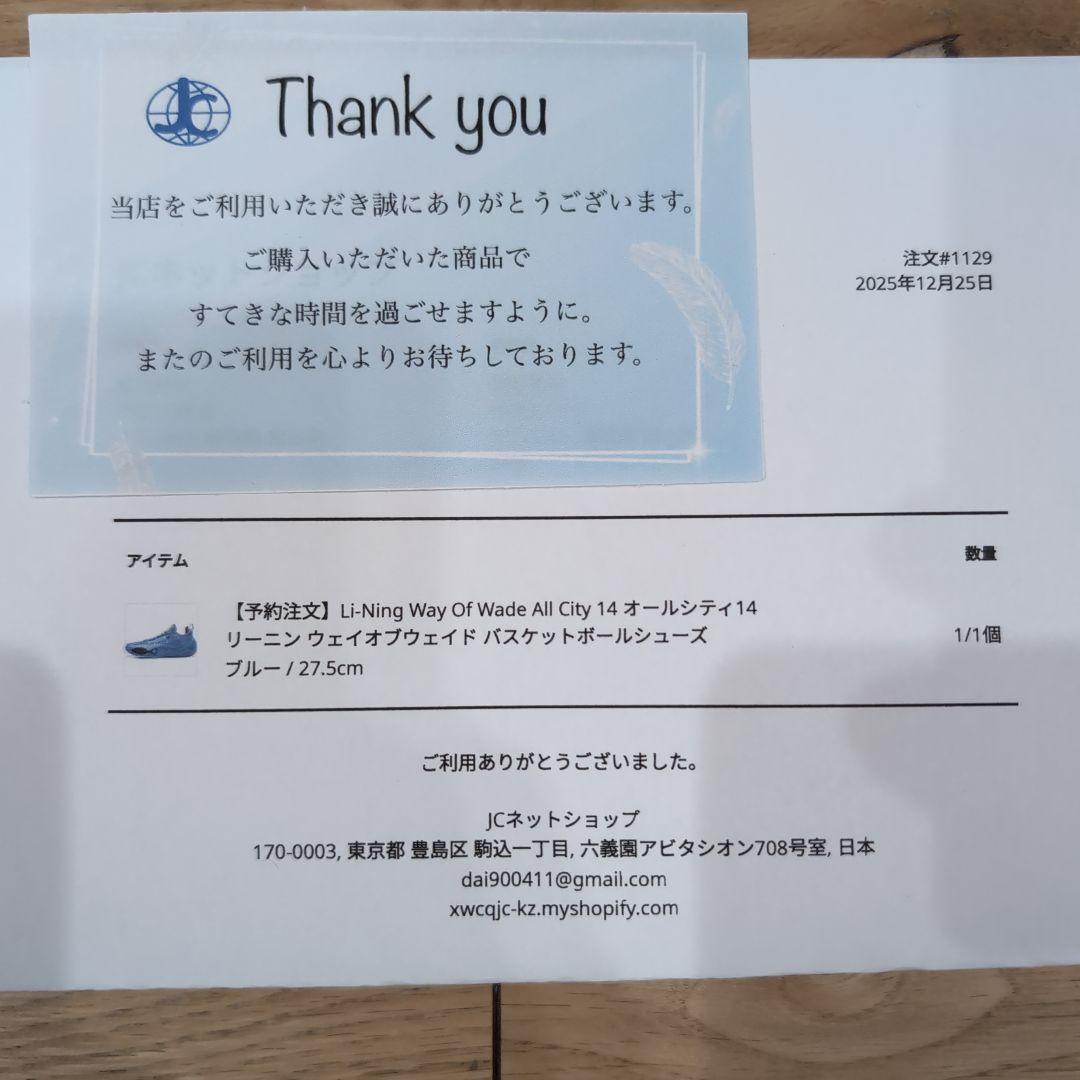 Wade All City 14「カウボーイシティ」 US9.5（27.0cm）